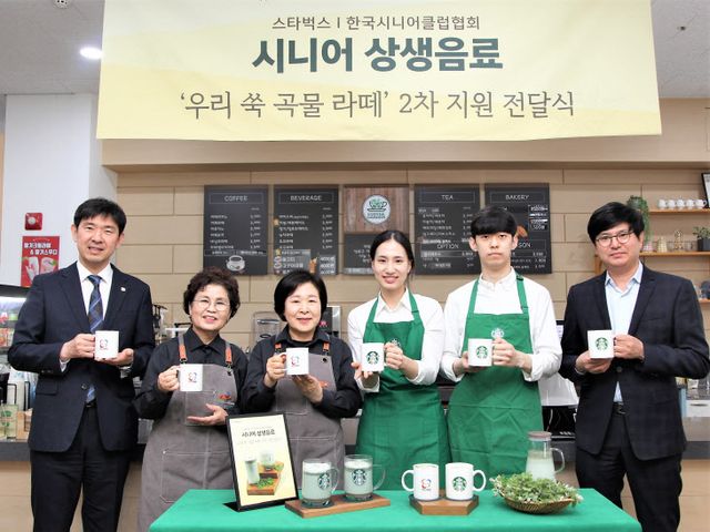 스타벅스 코리아, 시니어 상생음료 2차 전달식
