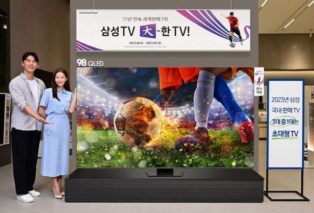 삼성-초대형-TV-판매-호조_프로모션-1