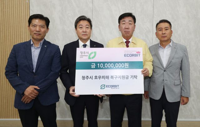 11-1 ㈜에코비트워터, 호우피해 복구 지원 성금 기탁_사진자료