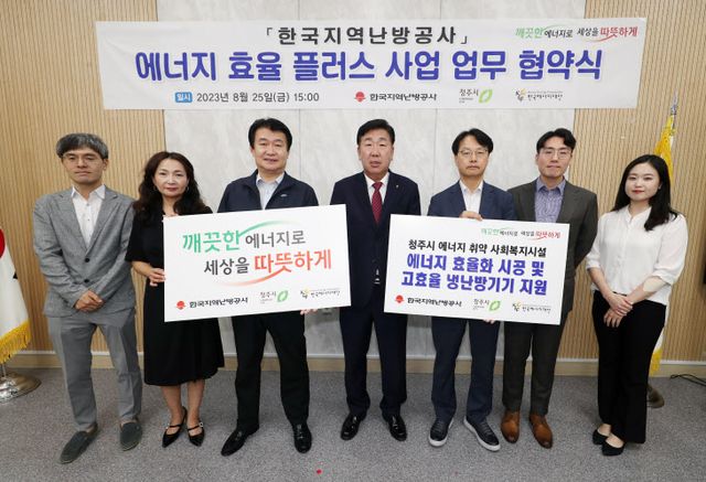 01-2 청주시, ‘2023년 한국지역