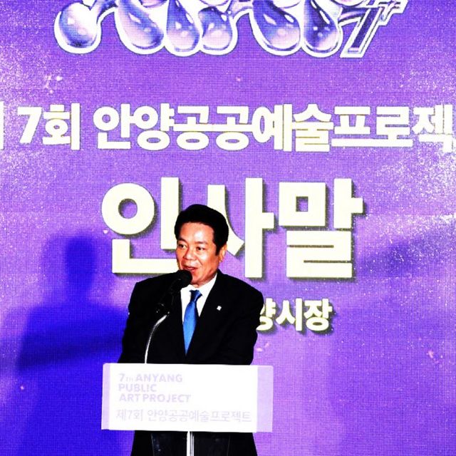제7회 안양공공예술프로젝트(APAP7) 25일 개막