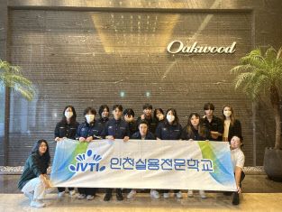 인천실용전문학교 오쿠우드호텔