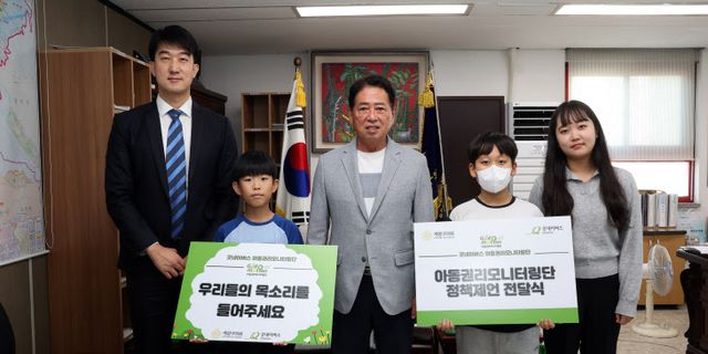 계양구의회, 굿네이버스 아동 권리모니터링 단과 정책전달식