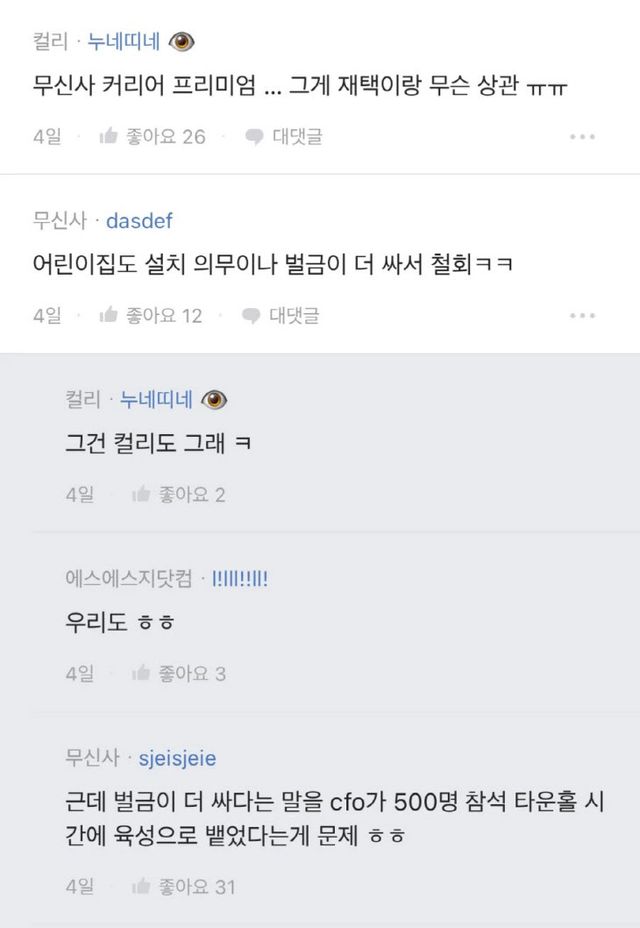 무신사