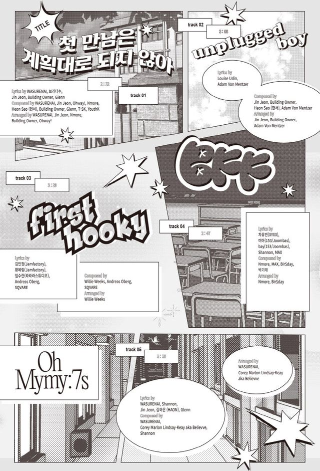 투어스 트랙리스트