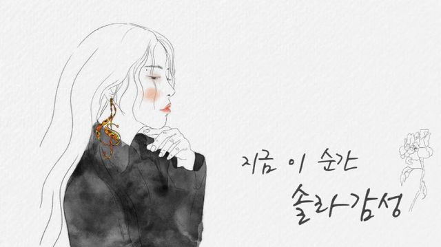 솔라__솔라감성 Part.7_ 드로잉 필름 갈무리
