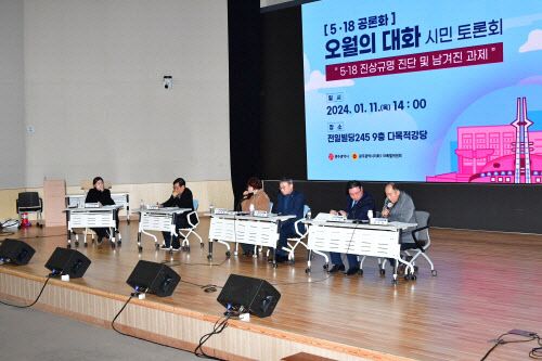 광주광역시의회 518특별위원회