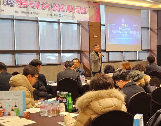 독서교육 설명회