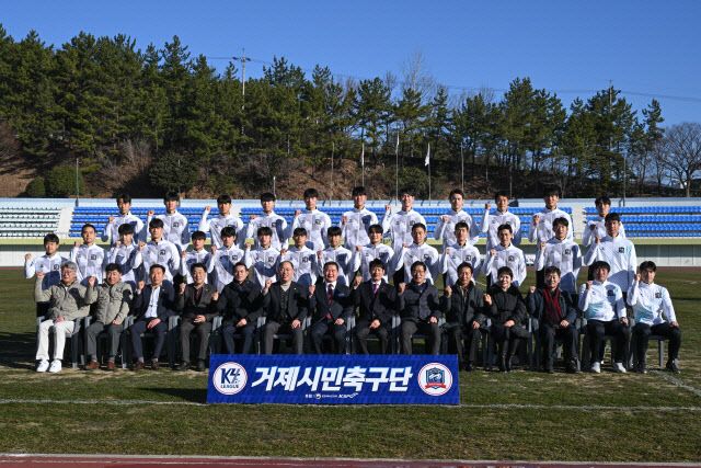 거제시민축구단 2024시즌 출정식