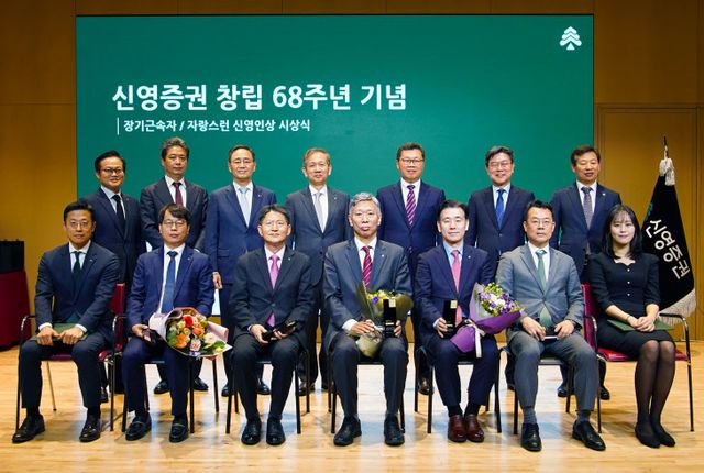 [신영증권]창립 68주년 기념식 개최 (1)
