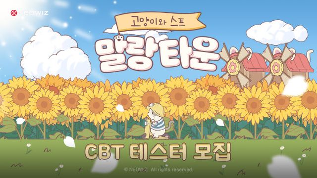'고양이와 스프 말랑 타운' CBT