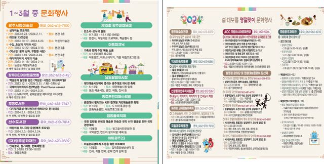 전통 문화 행사 홍보물