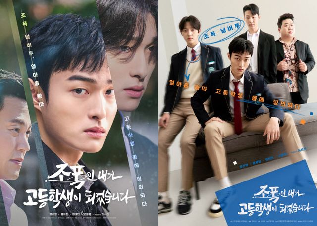 240205 윤찬영X봉재현X이서진