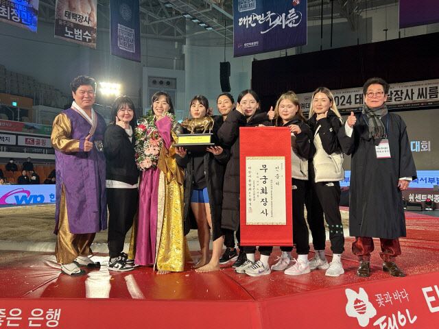 2024 설날장사씨름대회 무궁화급 ‘5연패’대기록