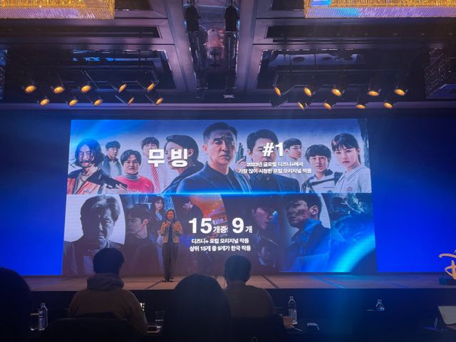 디즈니+미디어데이