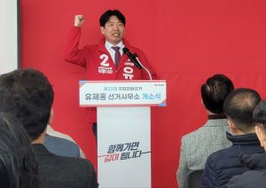 국민의힘 부평갑 유제홍 개소식