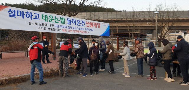 제79회 식목일 기념 사랑의 나무 나눠주기