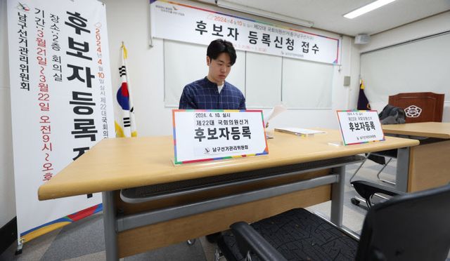 4·10 총선 후보자 등록 마감일<YONHAP NO-4236>