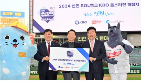 2024 프로야구 올스타전
