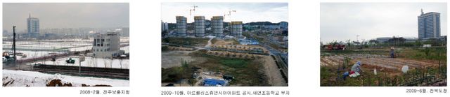 전주시 기록사진