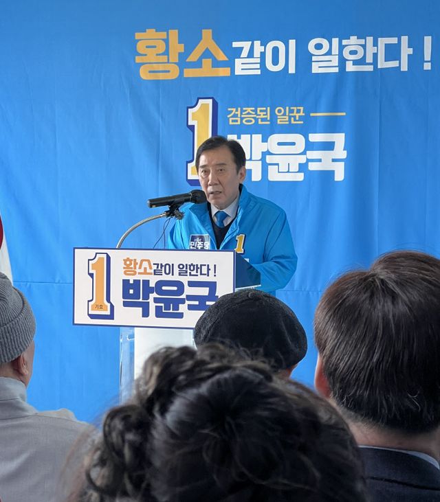 박윤국 후보 선거사무실 개소