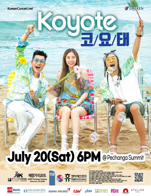 240412 코요태 보도자료