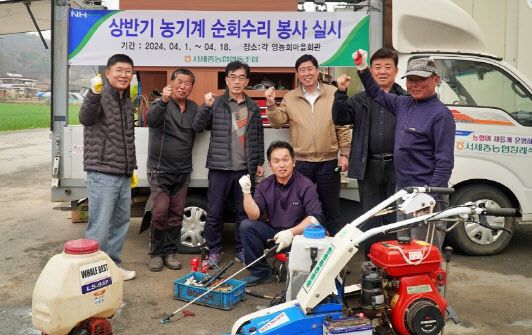 서세종농협 농기계수리 6