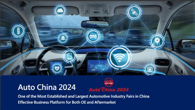 오토차이나 브로슈어 (사진=AUTO CHINA)