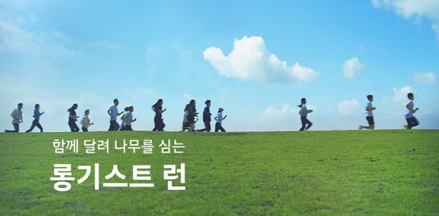 (사진1) 현대자동차 롱기스트 런 2024 관련 이미지