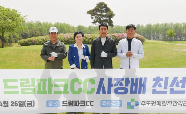 드림파크CC 사장배 친선골프대회