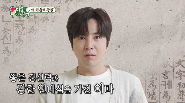 (20240429) 미우새_리뷰 (1) - 복사본