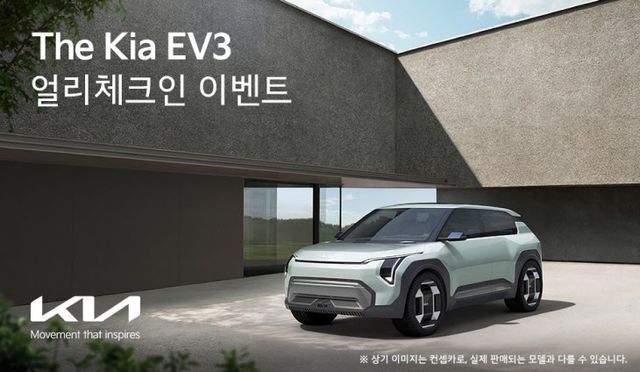 240510_(사진자료) 기아, EV3 얼리체크인 이벤트 실시