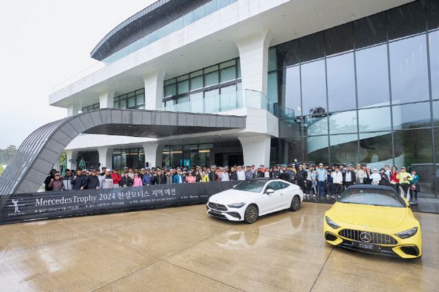 [사진] '메르세데스 트로피 2