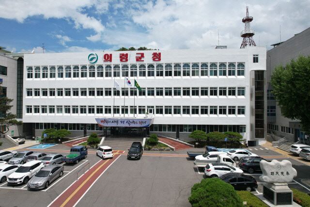 의령군청 전경(사진=의령군)