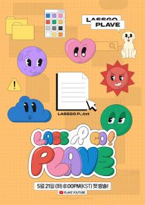 플레이브_자컨 포스터