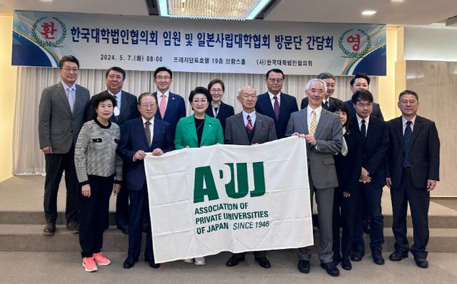 일본사립대학협회 임원, 한양대 등 서울 4개 대학 벤치마킹