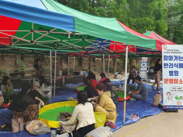 찾아가는 반려식물병원