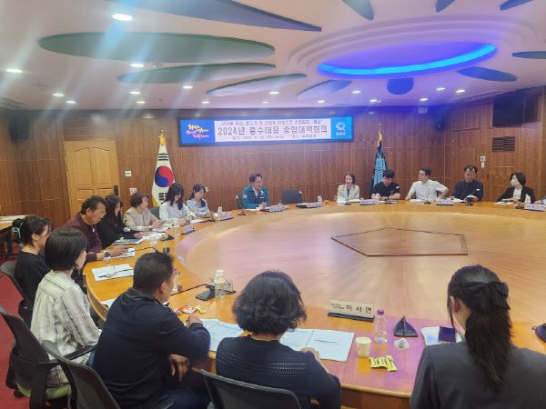 홍수대응 대책회의