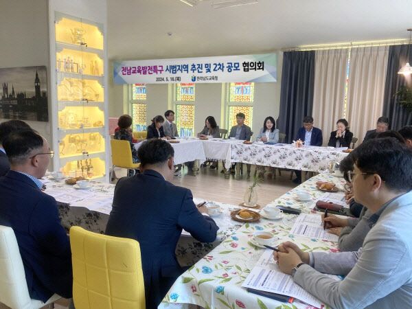 전남교육청, 교육지원과장 협의회 사진