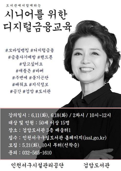 넌 은행가니? 난 스마트폰으로 한다!