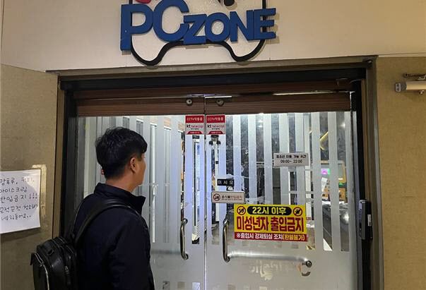 청소년 유해환경 단속