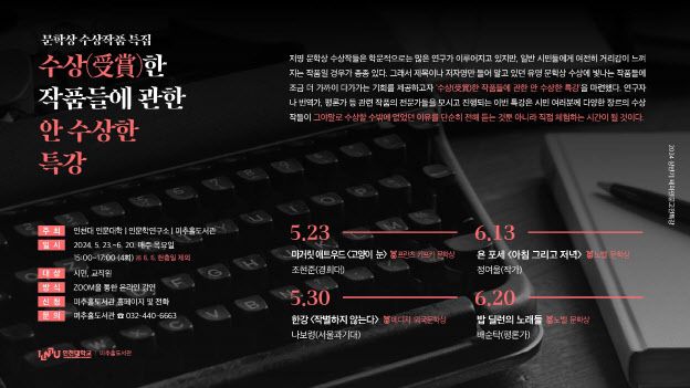 인문학 특강포스터