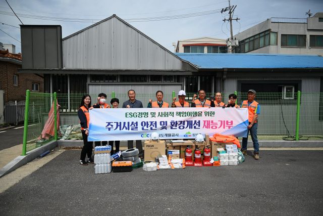 충남개발공사 사회공헌