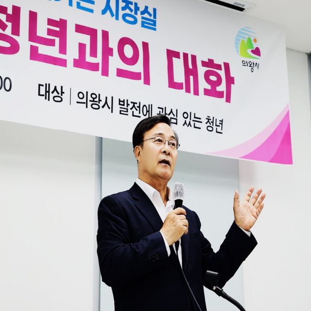 의왕시 청년 목소리를 정책으로 제23차 찾아가는 시장실