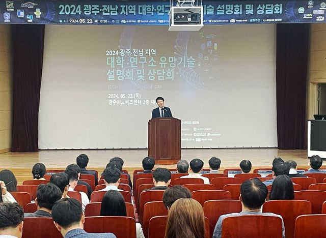 기보, 광주·전남지역 대학과 연구소 유망기술 설명회 개최