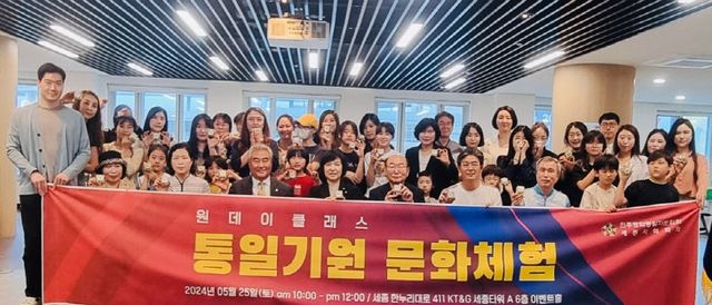 통일 기원 사진