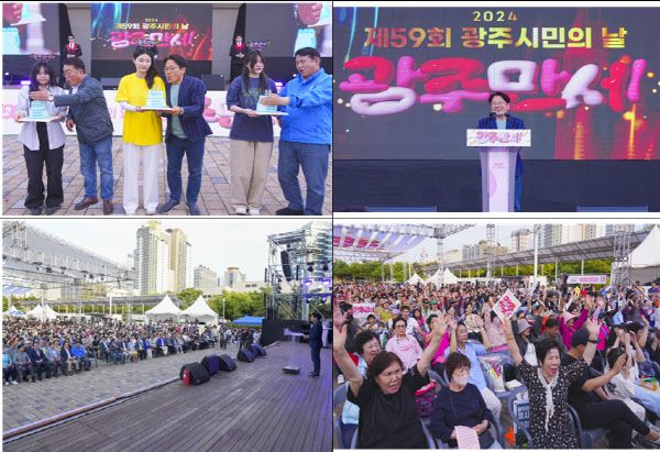 시민의 날 이모저모