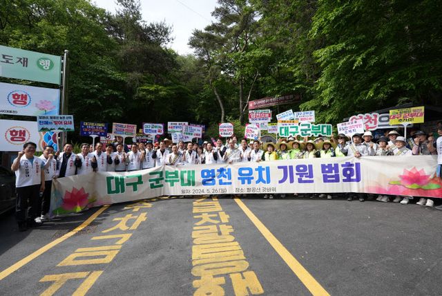 대한민국을 지키는 군사전략적 요충지 영천!(1)