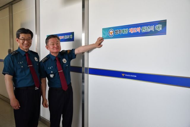 남양주남부경찰서, “범죄예방 재도약 원년의 해”...범죄 예방