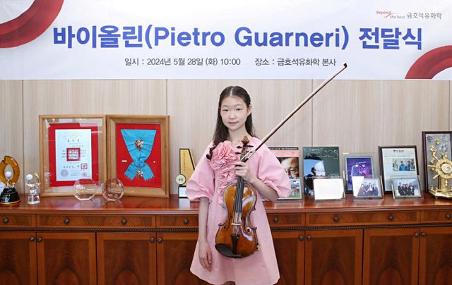 사진.과르네리전달식_백수현